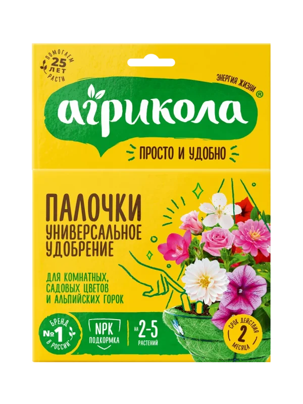 Удобрение палочки для цветов универсальные 10*2 г